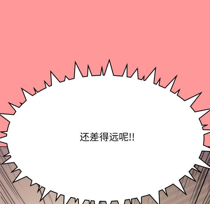 [韩国漫画] 缺德邻居难相处 剧情,OL#[189P]-160