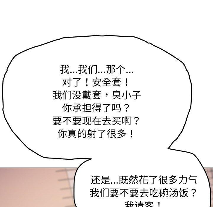[韩国漫画] 缺德邻居难相处 剧情,OL#[189P]-166