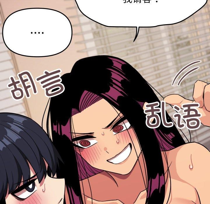[韩国漫画] 缺德邻居难相处 剧情,OL#[189P]-167