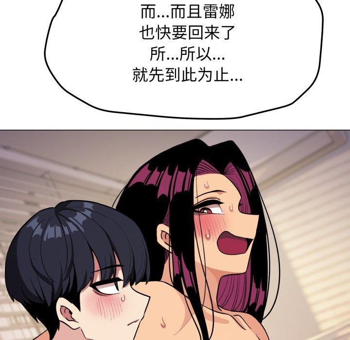 [韩国漫画] 缺德邻居难相处 剧情,OL#[189P]-169