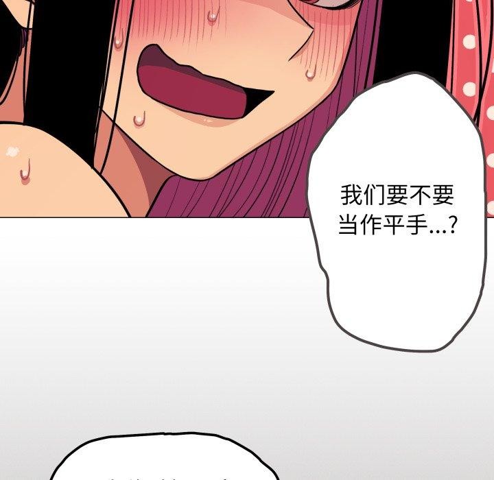 [韩国漫画] 缺德邻居难相处 剧情,OL#[189P]-172