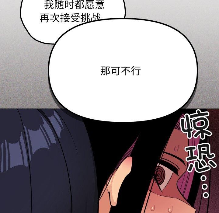 [韩国漫画] 缺德邻居难相处 剧情,OL#[189P]-173