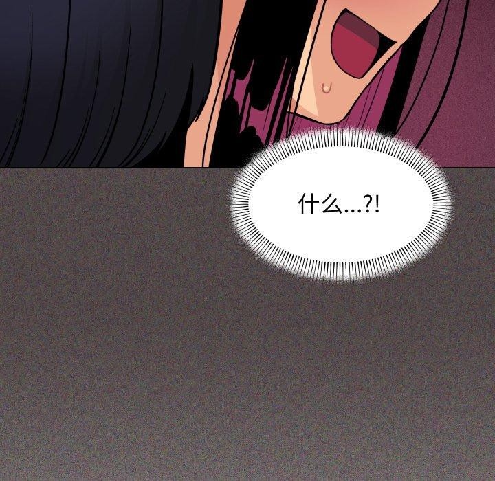 [韩国漫画] 缺德邻居难相处 剧情,OL#[189P]-174