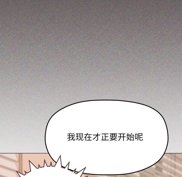 [韩国漫画] 缺德邻居难相处 剧情,OL#[189P]-175