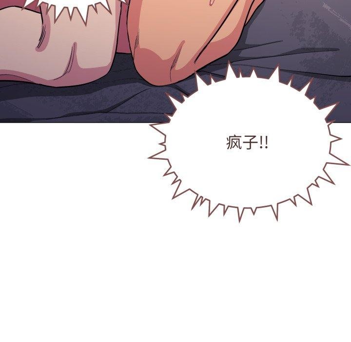 [韩国漫画] 缺德邻居难相处 剧情,OL#[189P]-178