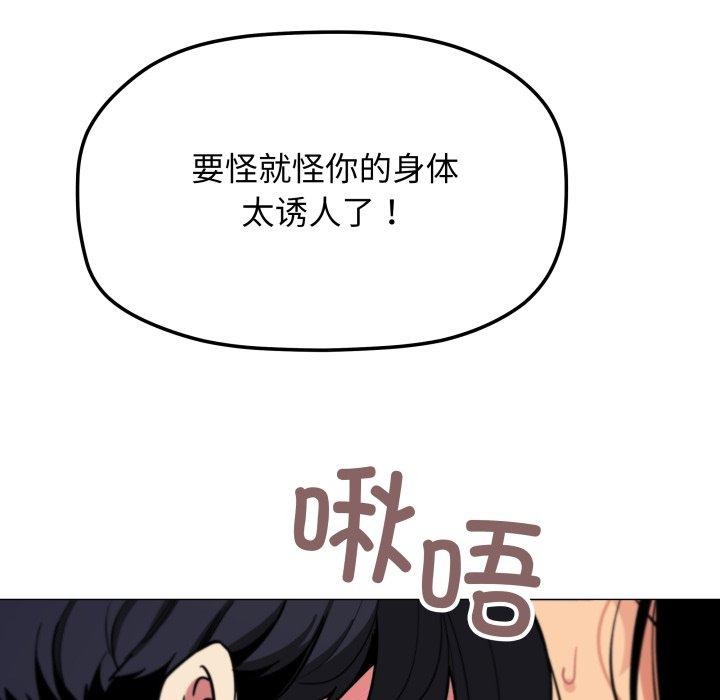 [韩国漫画] 缺德邻居难相处 剧情,OL#[189P]-179