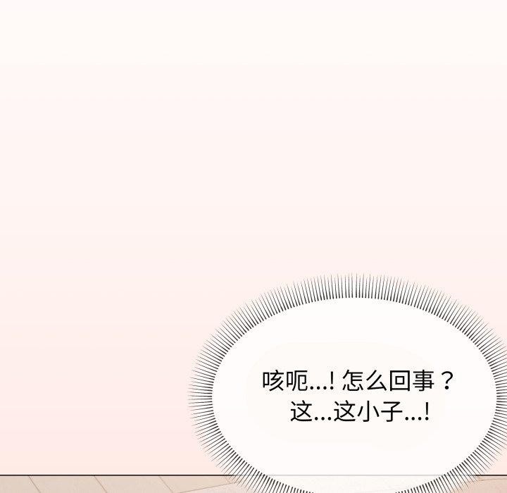 [韩国漫画] 缺德邻居难相处 剧情,OL#[189P]-18