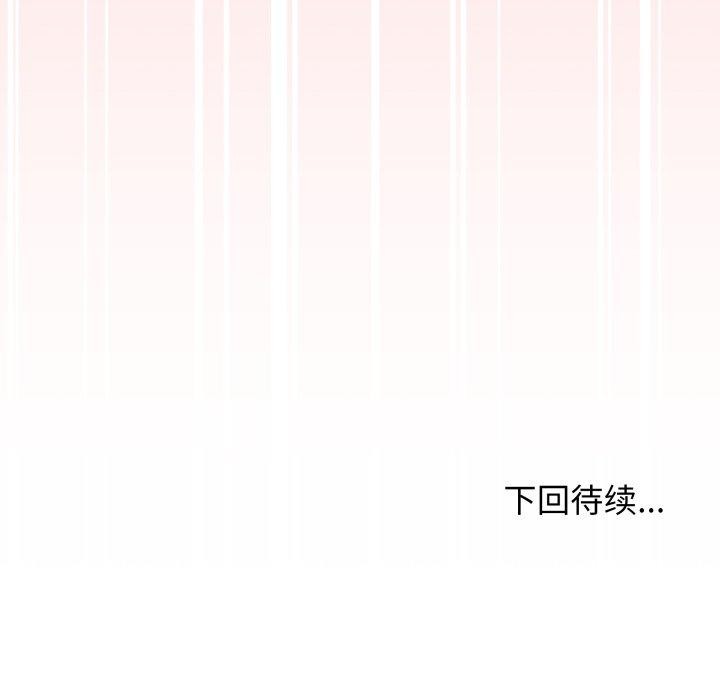 [韩国漫画] 缺德邻居难相处 剧情,OL#[189P]-189