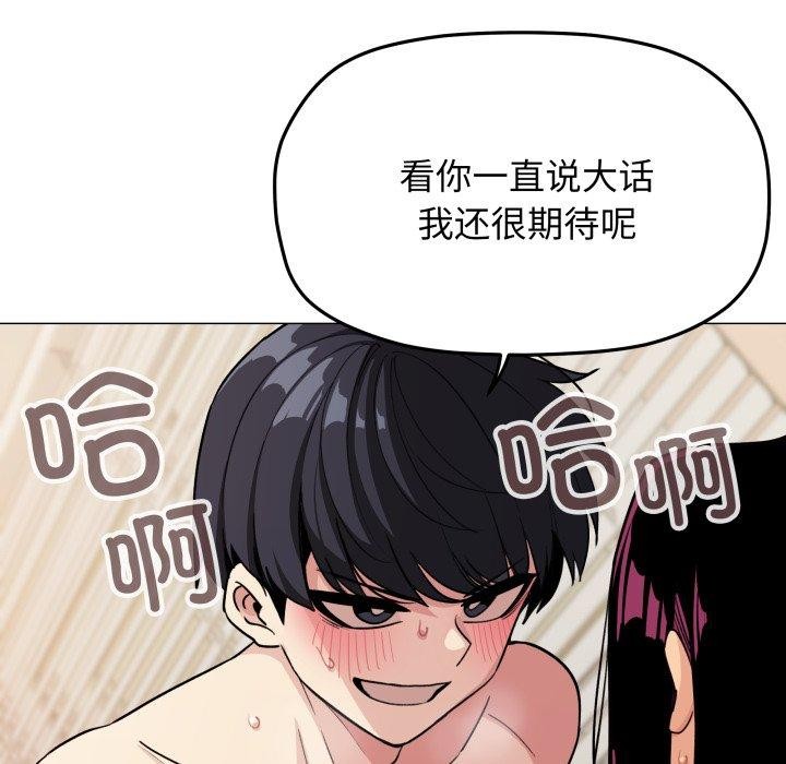[韩国漫画] 缺德邻居难相处 剧情,OL#[189P]-39