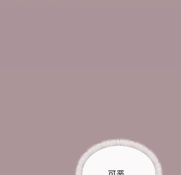[韩国漫画] 缺德邻居难相处 剧情,OL#[189P]-59