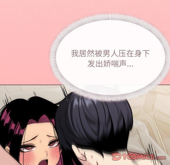 [韩国漫画] 缺德邻居难相处 剧情,OL#[189P]-68