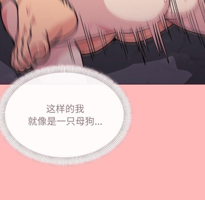 [韩国漫画] 缺德邻居难相处 剧情,OL#[189P]-70