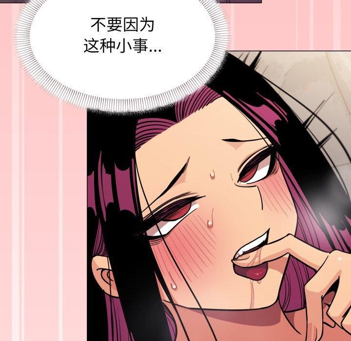 [韩国漫画] 缺德邻居难相处 剧情,OL#[189P]-73
