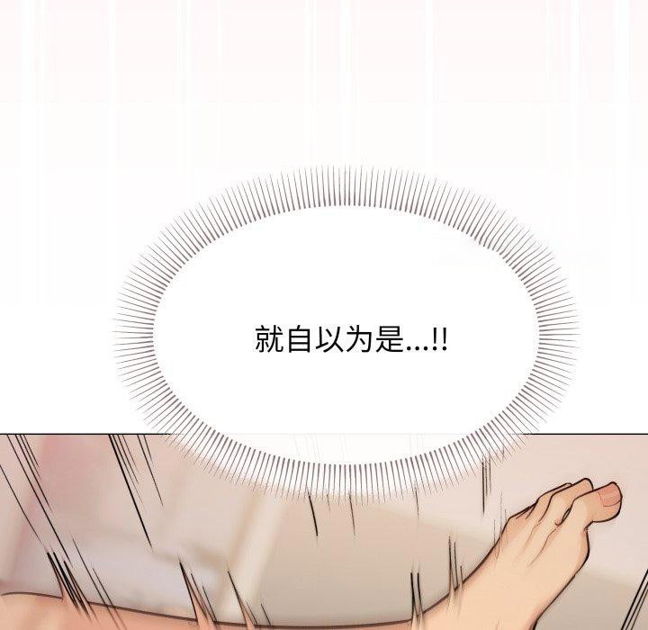 [韩国漫画] 缺德邻居难相处 剧情,OL#[189P]-75