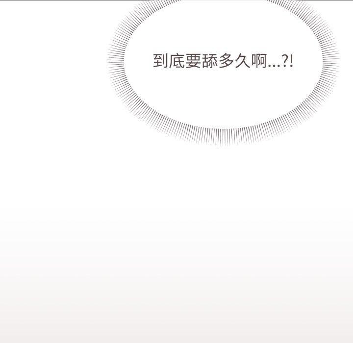 [韩国漫画] 缺德邻居难相处 剧情,OL#[189P]-95