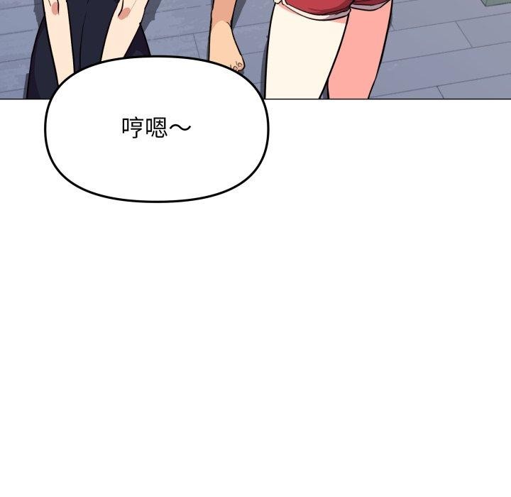 [韩国漫画] 缺德邻居难相处 剧情,OL#[234P]-144