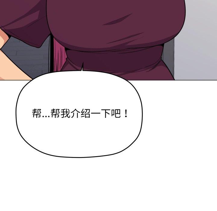 [韩国漫画] 缺德邻居难相处 剧情,OL#[234P]-147
