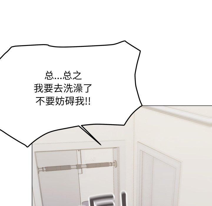 [韩国漫画] 缺德邻居难相处 剧情,OL#[234P]-157