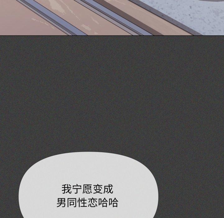 [韩国漫画] 缺德邻居难相处 剧情,OL#[234P]-170