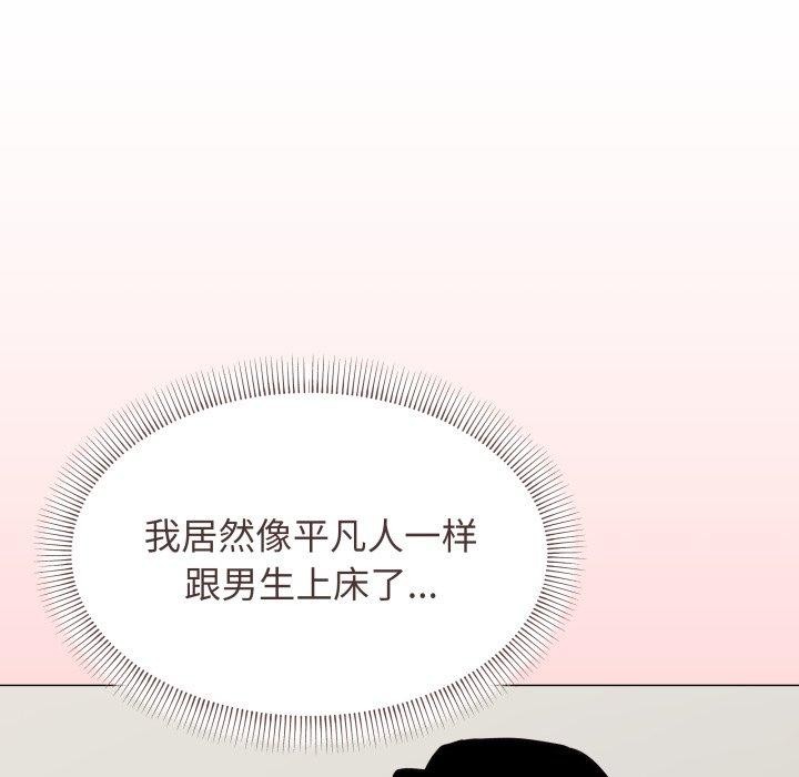 [韩国漫画] 缺德邻居难相处 剧情,OL#[234P]-184