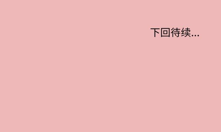 [韩国漫画] 缺德邻居难相处 剧情,OL#[234P]-234