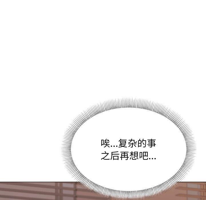 [韩国漫画] 缺德邻居难相处 剧情,OL#[234P]-78