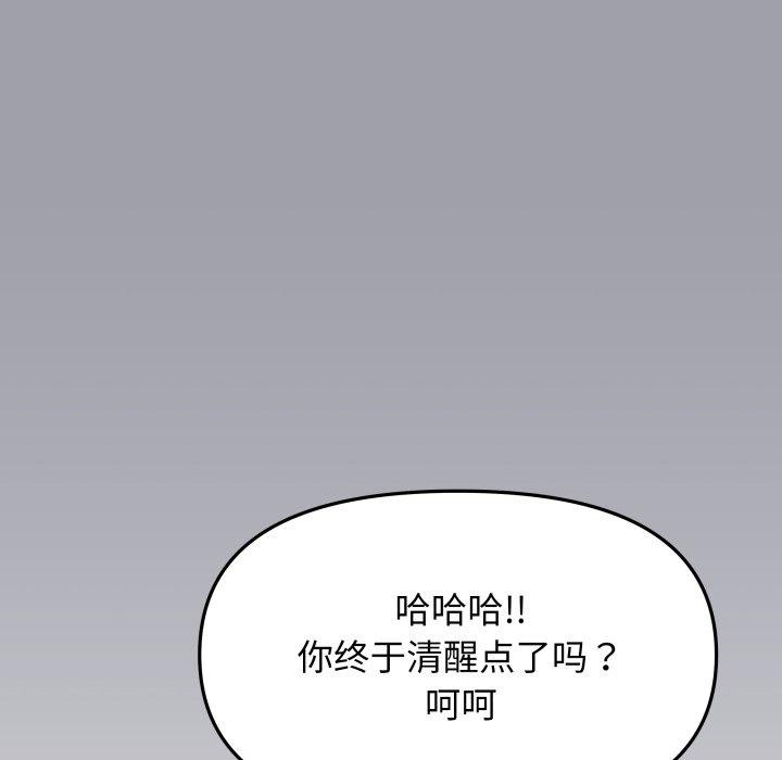 [韩国漫画] 缺德邻居难相处 剧情,OL#[228P]-103
