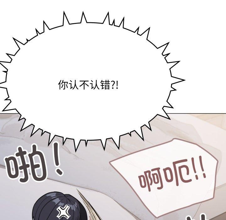 [韩国漫画] 缺德邻居难相处 剧情,OL#[228P]-113