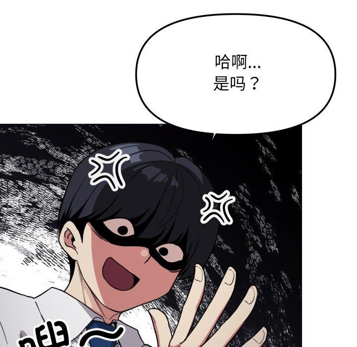 [韩国漫画] 缺德邻居难相处 剧情,OL#[228P]-121