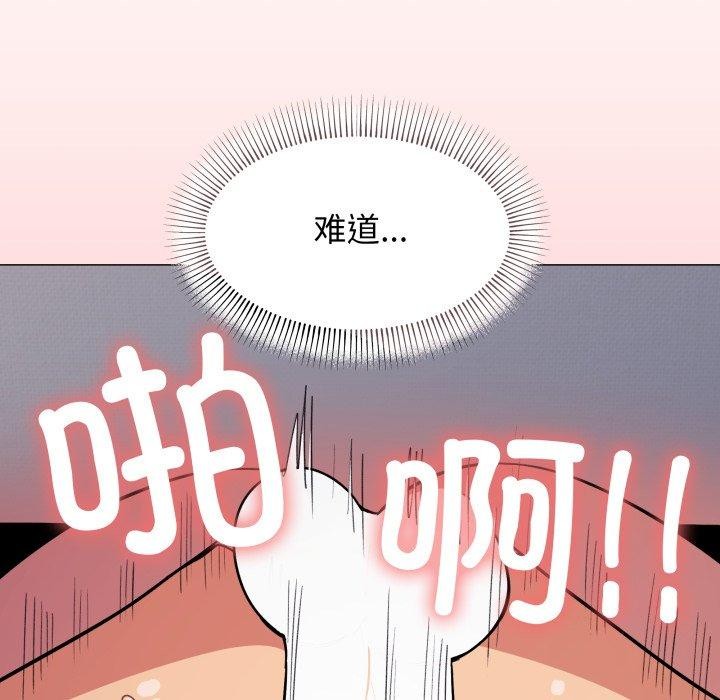 [韩国漫画] 缺德邻居难相处 剧情,OL#[228P]-134