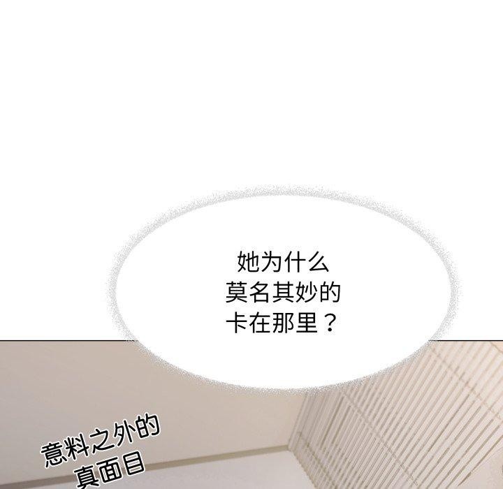[韩国漫画] 缺德邻居难相处 剧情,OL#[228P]-14