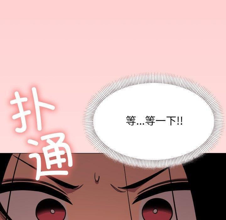 [韩国漫画] 缺德邻居难相处 剧情,OL#[228P]-140