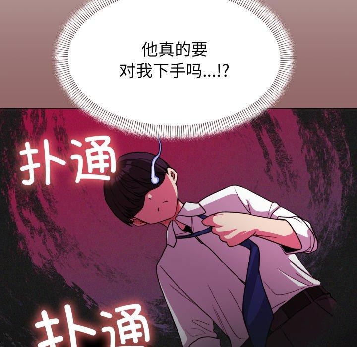 [韩国漫画] 缺德邻居难相处 剧情,OL#[228P]-142