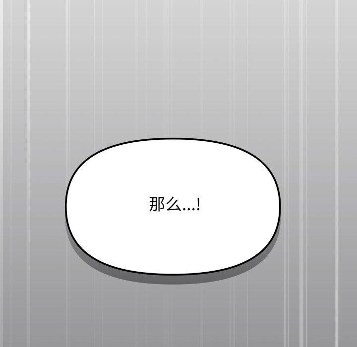[韩国漫画] 缺德邻居难相处 剧情,OL#[228P]-149