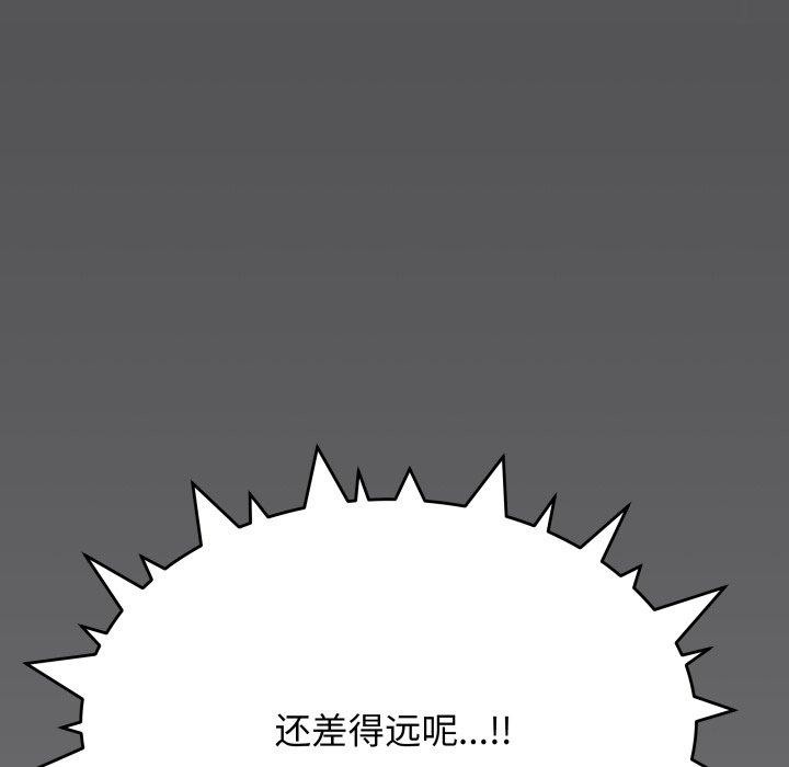 [韩国漫画] 缺德邻居难相处 剧情,OL#[228P]-155