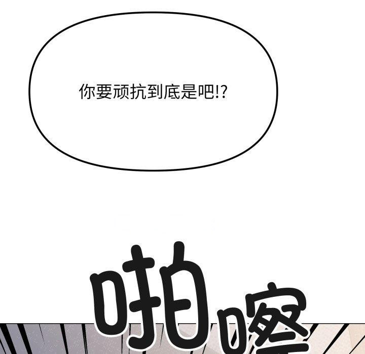 [韩国漫画] 缺德邻居难相处 剧情,OL#[228P]-165