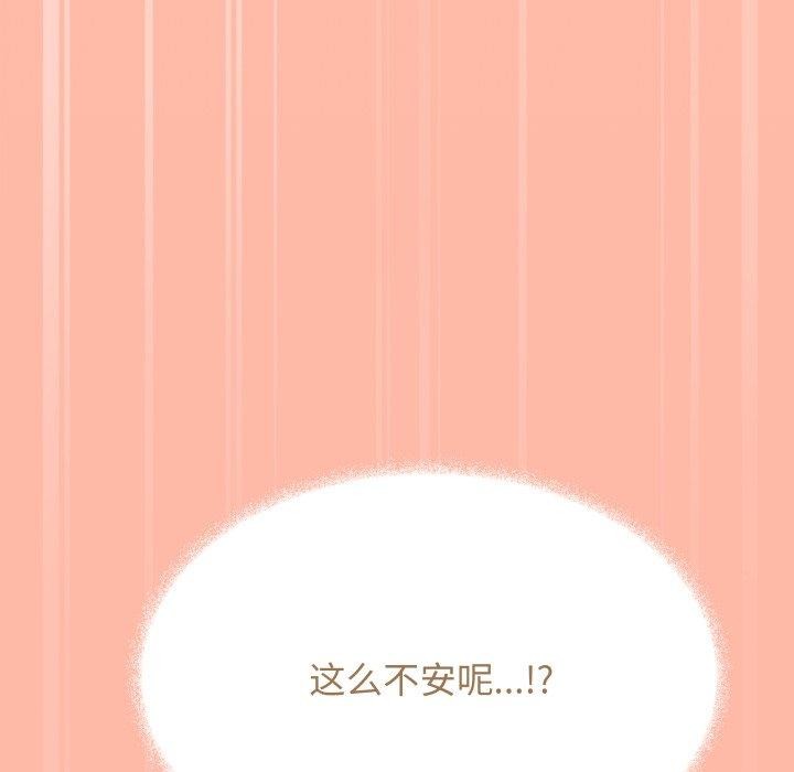 [韩国漫画] 缺德邻居难相处 剧情,OL#[228P]-183