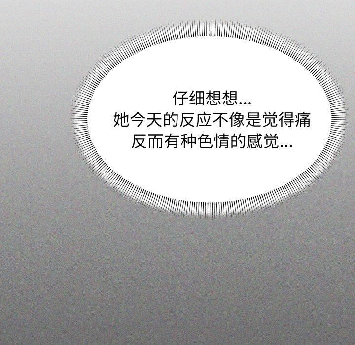 [韩国漫画] 缺德邻居难相处 剧情,OL#[228P]-206