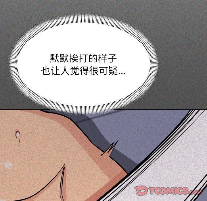 [韩国漫画] 缺德邻居难相处 剧情,OL#[228P]-207