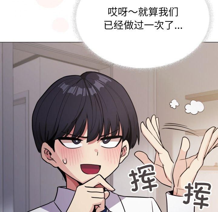 [韩国漫画] 缺德邻居难相处 剧情,OL#[228P]-21