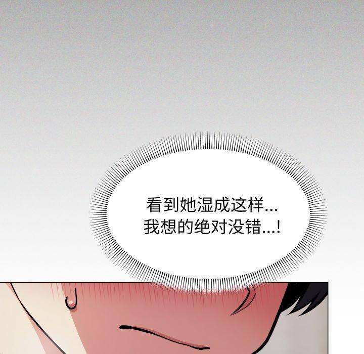 [韩国漫画] 缺德邻居难相处 剧情,OL#[228P]-214