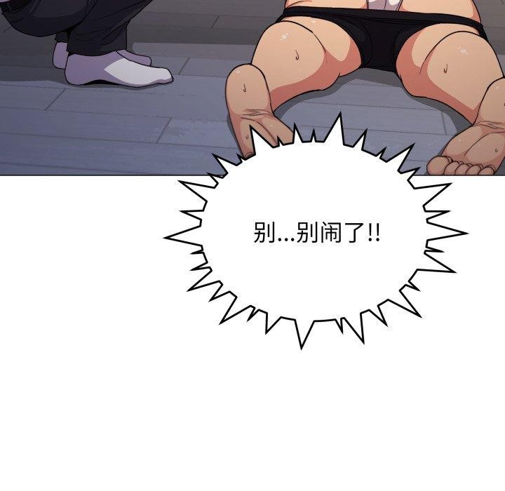 [韩国漫画] 缺德邻居难相处 剧情,OL#[228P]-36