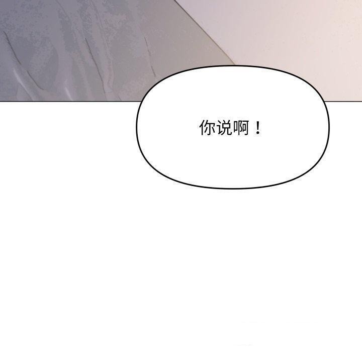 [韩国漫画] 缺德邻居难相处 剧情,OL#[228P]-40