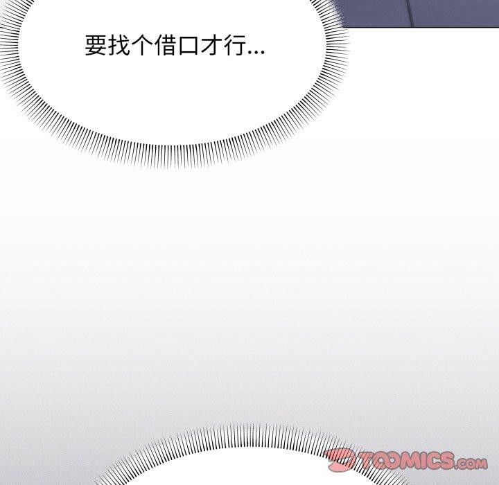 [韩国漫画] 缺德邻居难相处 剧情,OL#[228P]-52