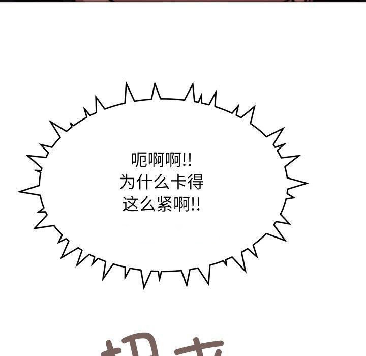 [韩国漫画] 缺德邻居难相处 剧情,OL#[228P]-60