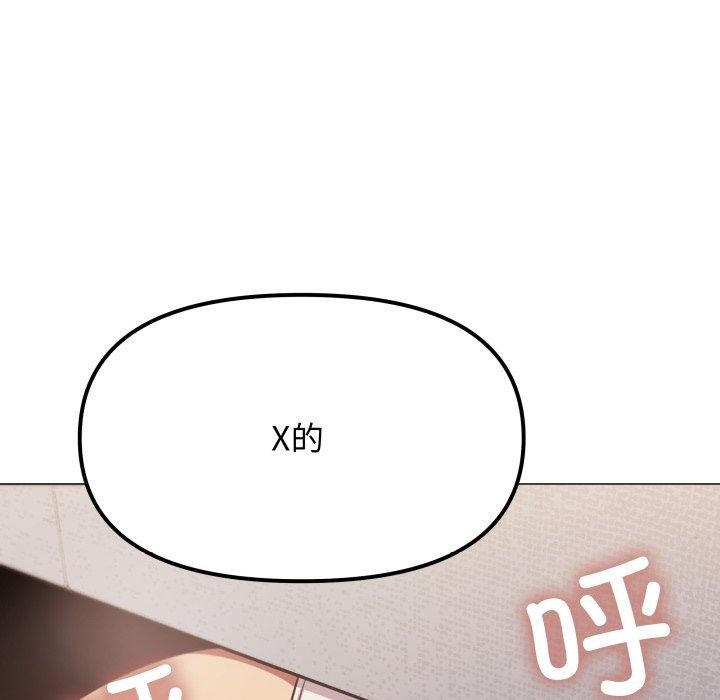 [韩国漫画] 缺德邻居难相处 剧情,OL#[228P]-68