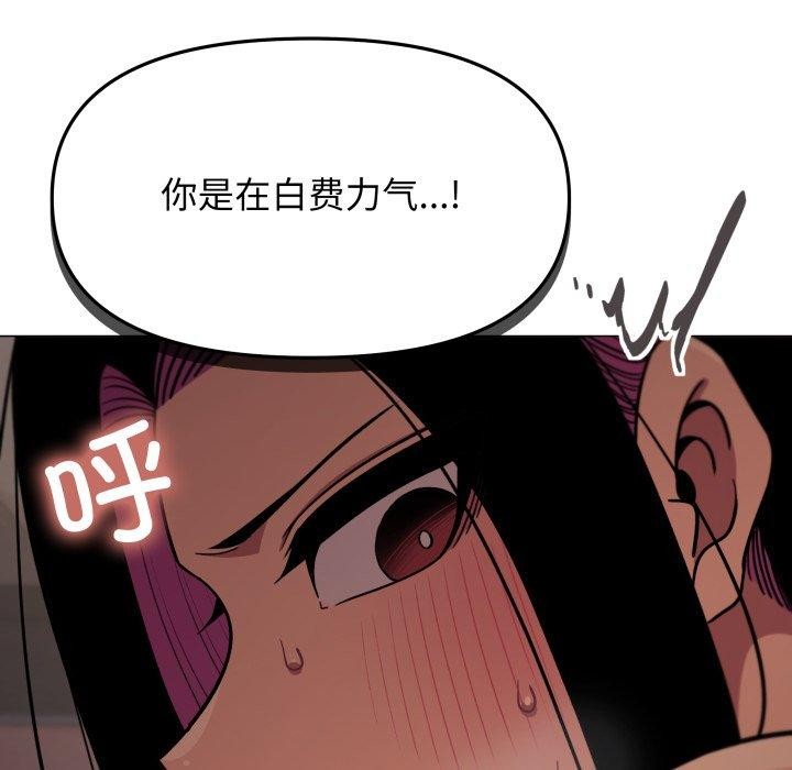 [韩国漫画] 缺德邻居难相处 剧情,OL#[228P]-71