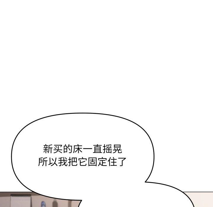 [韩国漫画] 缺德邻居难相处 剧情,OL#[228P]-73