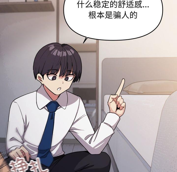 [韩国漫画] 缺德邻居难相处 剧情,OL#[228P]-74