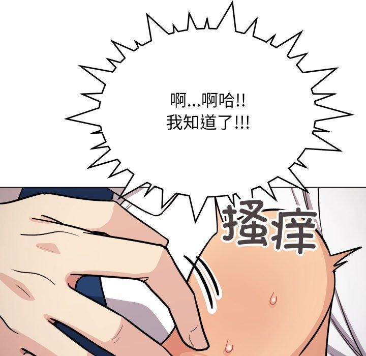 [韩国漫画] 缺德邻居难相处 剧情,OL#[228P]-86